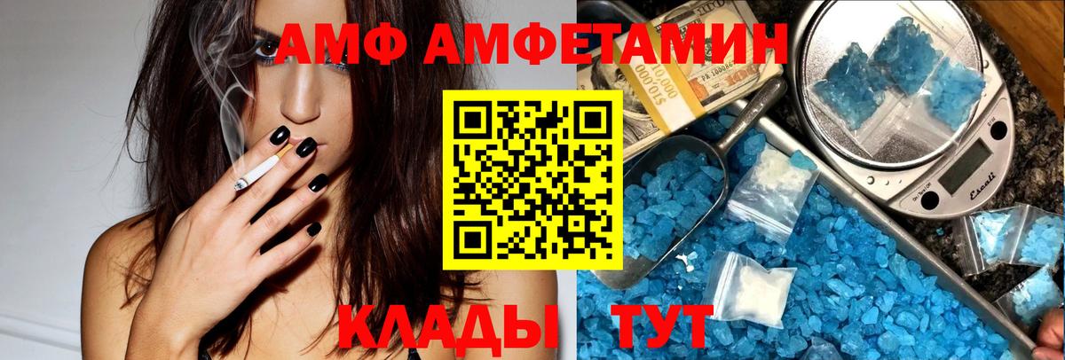АМФ  Вход с VPN  Егорьевск  АМФ 97% 
