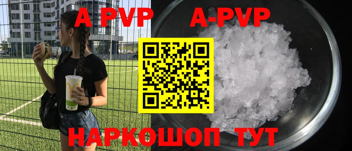 A PVP СК КРИС Егорьевск