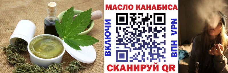 площадка состав Егорьевск Еда ТГК конопля