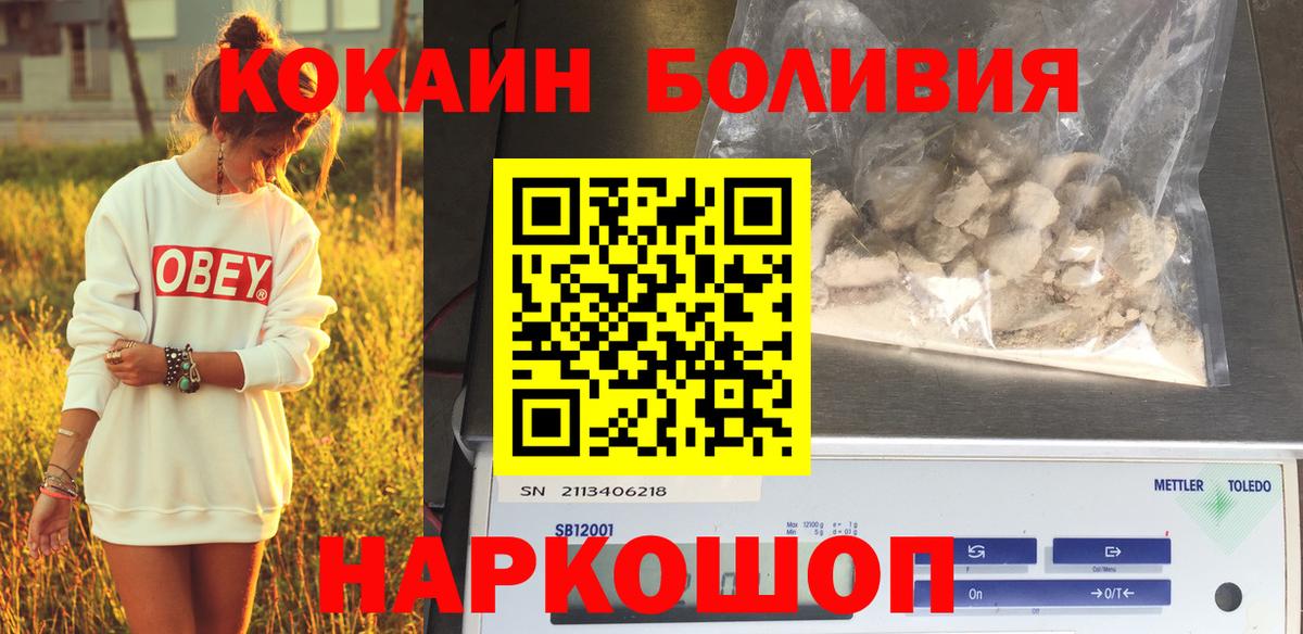 Кокаин 97% Егорьевск