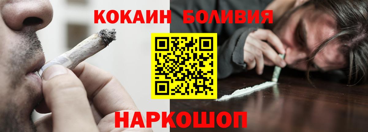 Кокаин Перу  даркнет сайт  КОКАИН 97%  КОКАИН  Егорьевск  Вход с VPN 