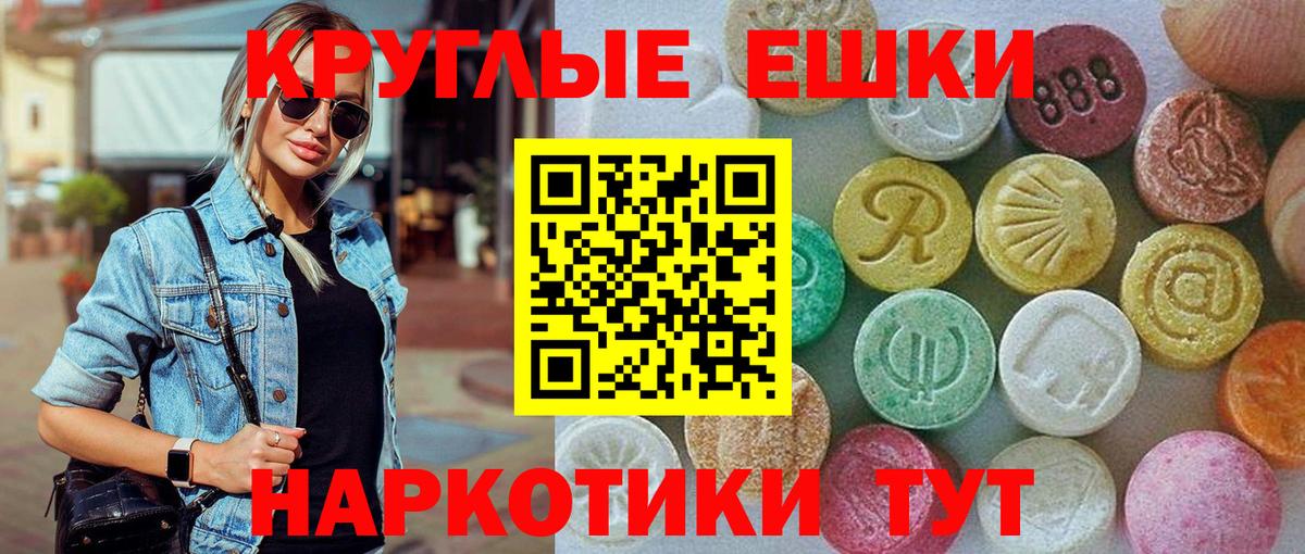 Егорьевск  Экстази  Вход с VPN  Ecstasy XTC 