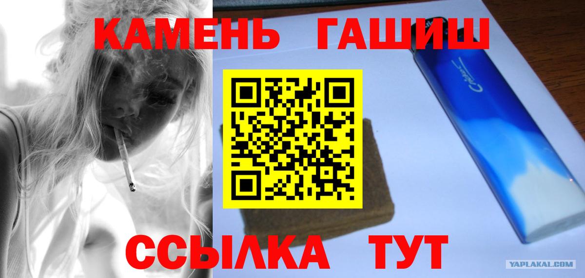 Егорьевск  Гашиш  Вход с VPN  ГАШ Изолятор 