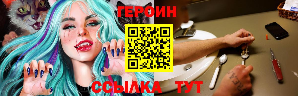 Егорьевск  Героин Афган  Вход с VPN 