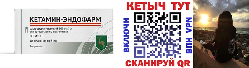 купить наркотики цена  hydra ссылки  Кетамин ketamine  Егорьевск 
