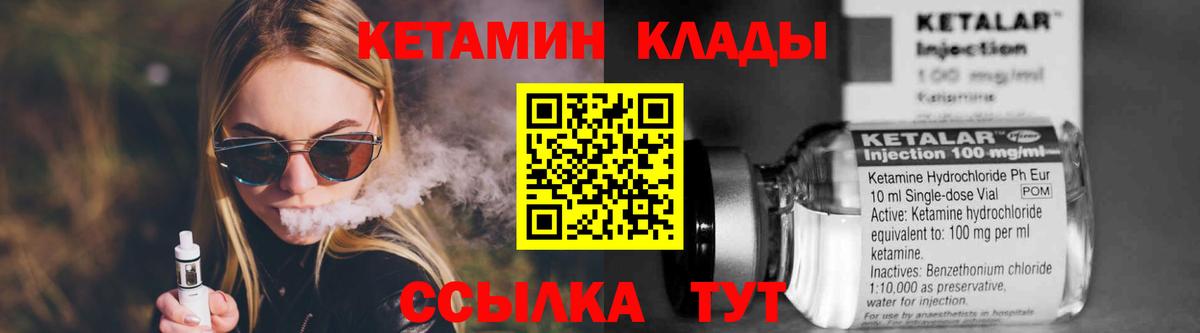 нарко площадка как зайти  Вход с VPN  Егорьевск  КЕТАМИН VHQ 