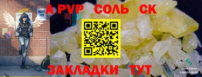 соль курить ск Коммунар
