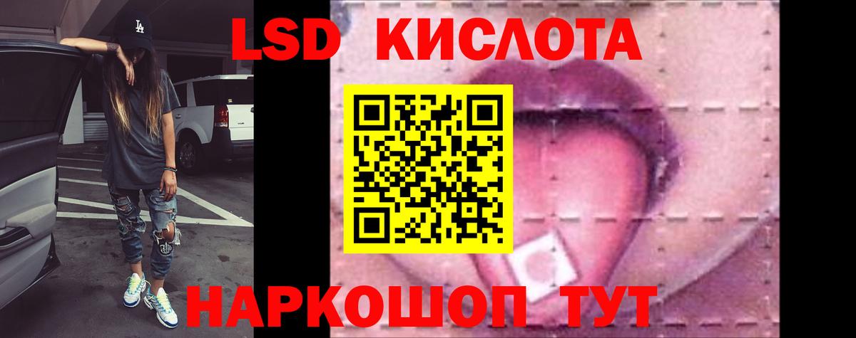LSD-25 экстази ecstasy  Лсд 25 экстази кислота  Вход с VPN  Егорьевск 