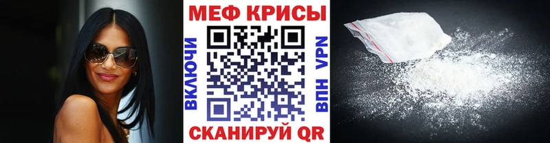 МЯУ-МЯУ VHQ  купить наркоту  Егорьевск 