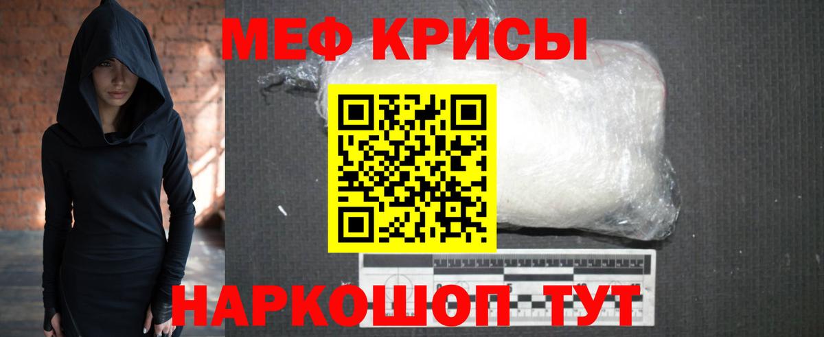 Егорьевск  МЕФ  Мефедрон кристаллы  Вход с VPN  МЯУ-МЯУ кристаллы 