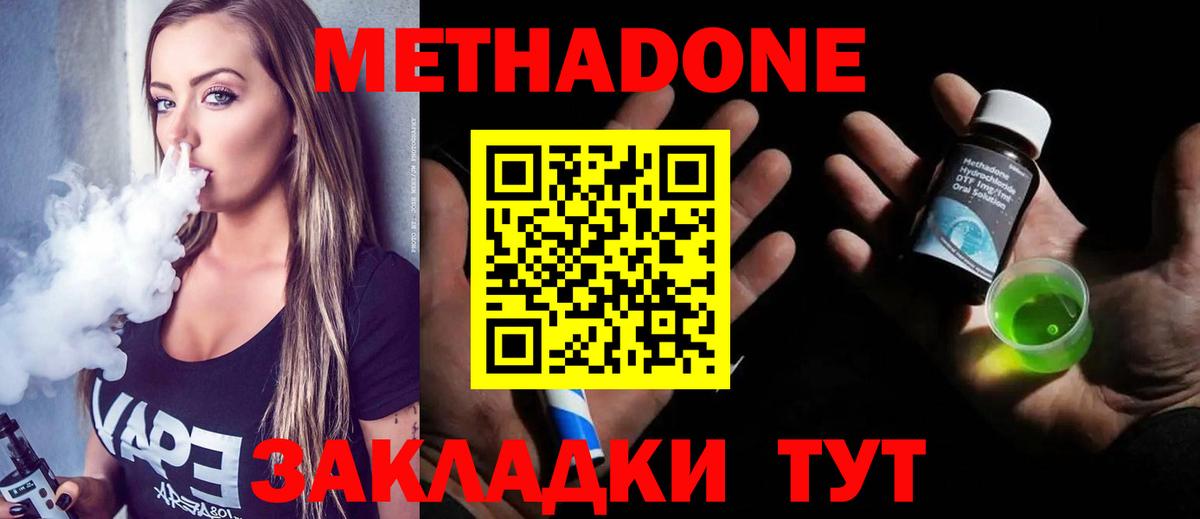 Егорьевск  ОМГ ОМГ вход  МЕТАДОН белоснежный  Вход с VPN  Метадон methadone 