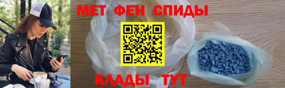 Егорьевск  МЕТАМФЕТАМИН пудра  Вход с VPN  МЕТАМФЕТАМИН пудра 