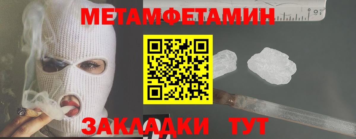 МЕТАМФЕТАМИН винт Егорьевск