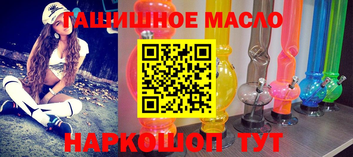 ТГК вейп с тгк  Вход с VPN  Егорьевск 